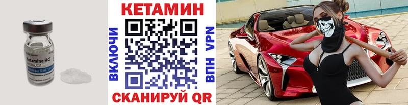 КЕТАМИН ketamine Первомайск