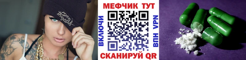 МЯУ-МЯУ мука  МЕГА вход  Первомайск 
