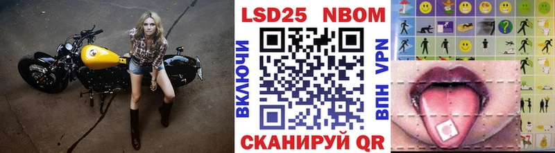 Марки 25I-NBOMe 1,8мг Первомайск