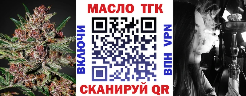 нарко площадка какой сайт  Первомайск  ТГК жижа 